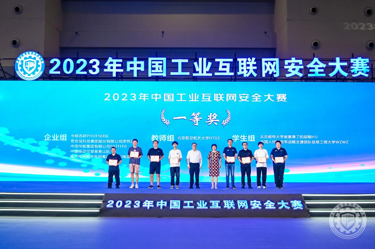 黄色逼逼比比2023年中国工业互联网安全csobibi网